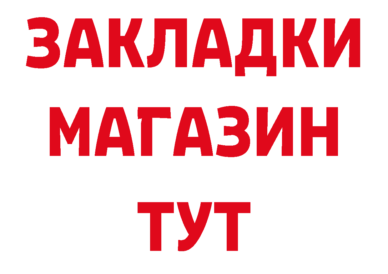 ГАШ хэш онион сайты даркнета ссылка на мегу Рославль