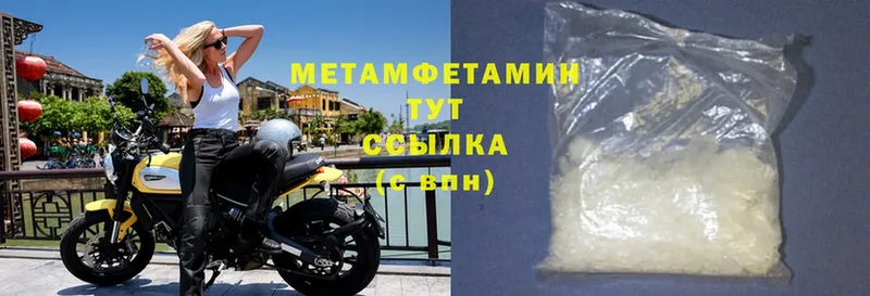 Первитин Methamphetamine  хочу   darknet формула  Рославль 